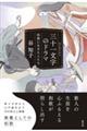 �O�\�ꕶ���̃h���}