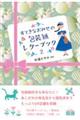 すてきなおみせの包装紙レターブック 2