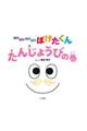 �΂��΂��΂��΂��΂������񂽂񂶂傤�т̊�