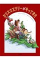 クリスマスツリーがとどかない