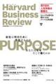 PURPOSEパーパス
