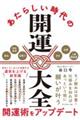 �����炵������̊J�^��S