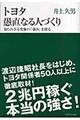 �g���^�𒼂Ȃ�l�Â���