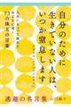 逃避の名言集