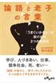 �_��ƘV�q�̌��t