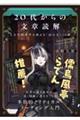 20代からの文章読解
