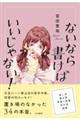 ないなら書けばいいじゃない!