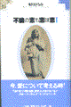 不倫の恋も恋は恋 1