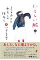 いとしい服