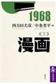 1968 3