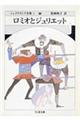 シェイクスピア全集 2