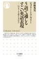 5語で通じるすごい英語表現