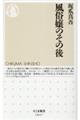 風俗嬢のその後