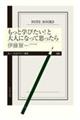 もっと学びたい!と大人になって思ったら