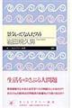 �i�C���ĂȂ񂾂낤