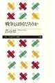 �푈�Ƃ͉����낤��