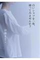 �����V���c���ꖇ�A�D���Ă݂܂��񂩁H