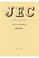 JECー5208:2022 ステーションポストがいし
