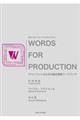 Words for Production