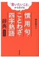 �u�����������Ɓv��������銵�p��E���Ƃ킴�E�l���n�ꎫ�T�@�V����