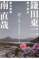死と生