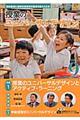 授業のユニバーサルデザイン vol.9