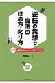 実践通常学級ユニバーサルデザイン 3