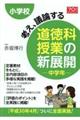 ���w�Z�l���A�c�_���铹���Ȏ��Ƃ̐V�W�J���w�N