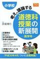 ���w�Z�l���A�c�_���铹���Ȏ��Ƃ̐V�W�J���w�N