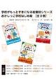 おかしっこ学校はじめ組(全3巻セット)