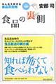 �H�i�̗���