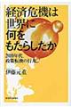 �o�ϊ�@�͐��E�ɉ��������炵����