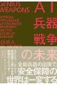 �`�h�E����E�푈�̖���