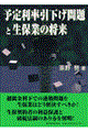 �\�藘�����������Ɛ��ۋƂ̏���