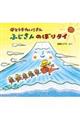 せとうちたいこさんふじさんのぼりタイ