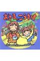おさるのこうすけ