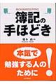 ��L�̎�قǂ�