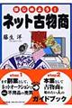 �͂��߂悤�I�l�b�g�Õ���