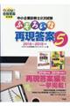 中小企業診断士2次試験ふぞろいな再現答案 5