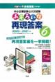 中小企業診断士2次試験ふぞろいな再現答案 6