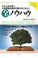 中小企業診断士2次試験合格者の頭の中にあった全ノウハウ 2024年版