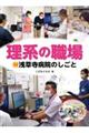 浅草寺病院のしごと