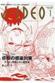 JーIDEO Vol.4 No.1(January 2020)