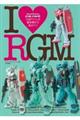 ガンダムアーカイヴスI・RGM モデルグラフィックス編