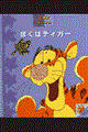 �ڂ��̓e�B�K�[