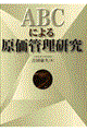 �`�a�b�ɂ�錴���Ǘ�����