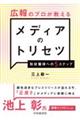 �L��̃v���������郁�f�B�A�̃g���Z�c