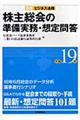 ���呍��̏��������E�z��ⓚ�@�����P�X�N