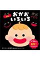 おかお いろいろ