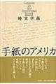 �莆�̃A�����J